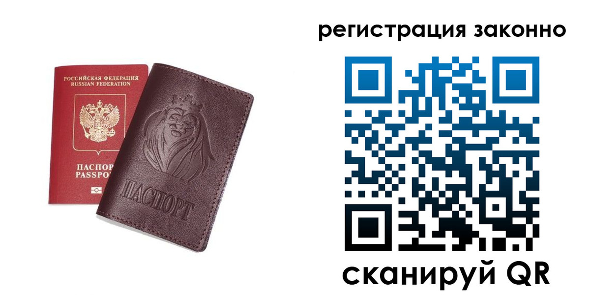 прописка для кредита в Бавлах