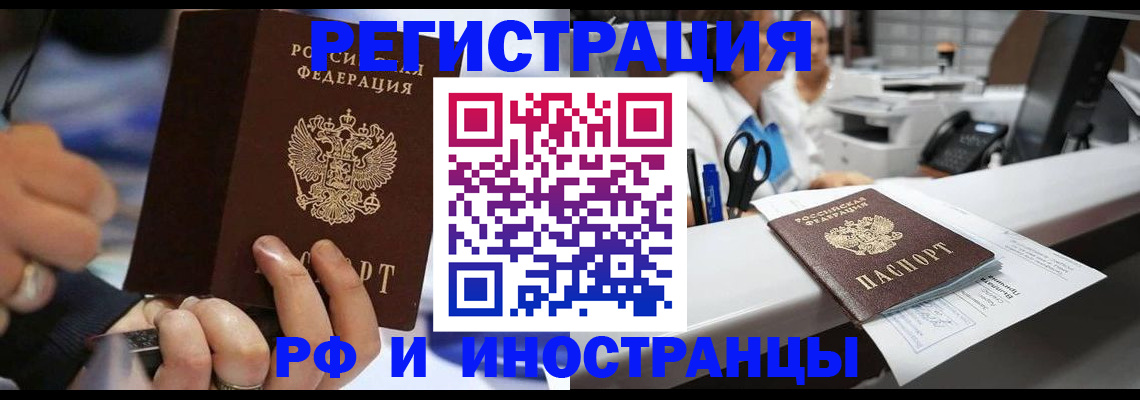 где прописаться в Бавлах