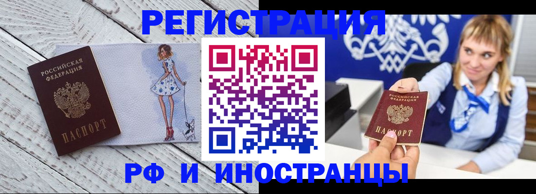 прописка для военкомата в Бавлах