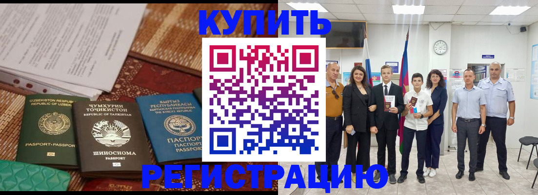 временная регистрация гарантия в Бавлах