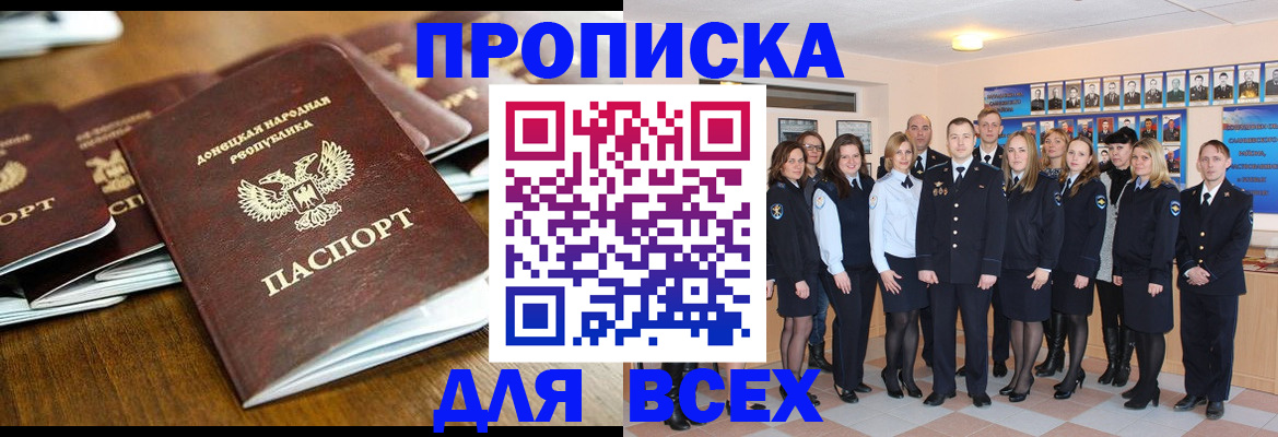 прописка поиск в Бавлах