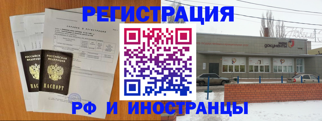 купить прописку в Бавлах